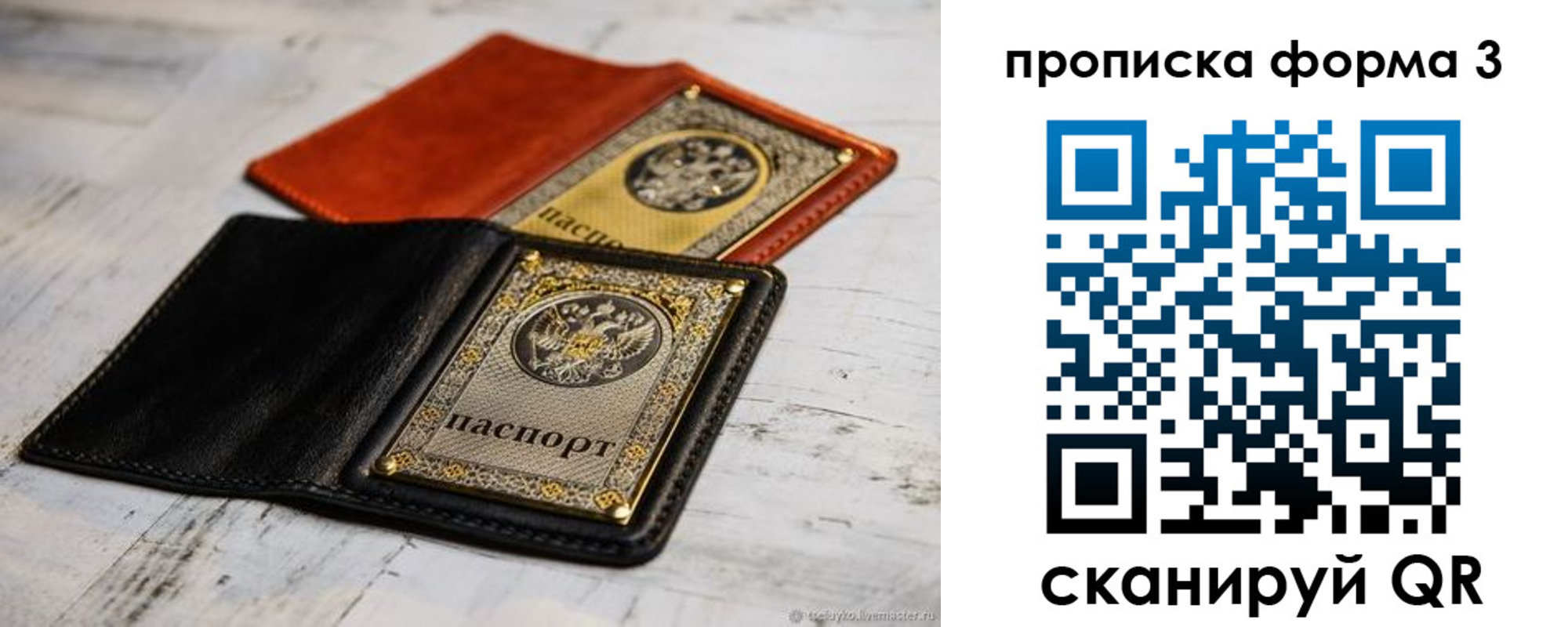 прописка регистрация в Малоярославце