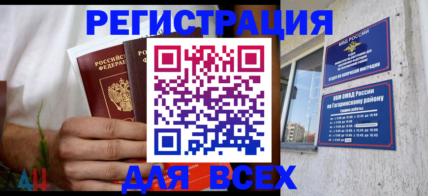 прописка штамп в Малоярославце