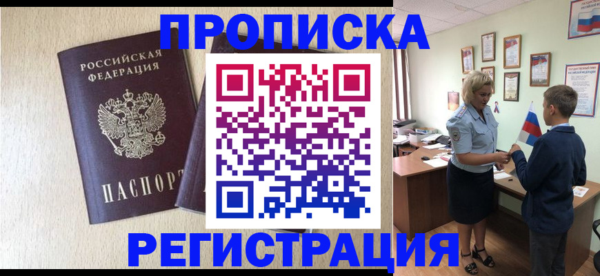 временная регистрация законно в Малоярославце