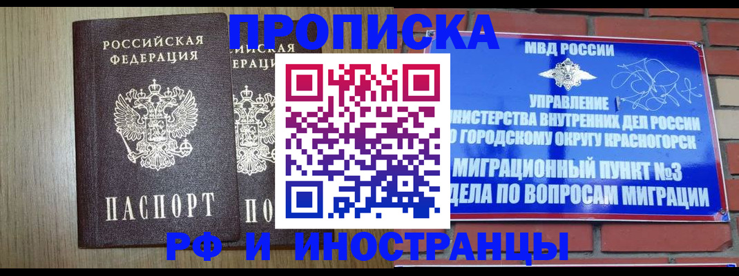 прописка в квартире в Малоярославце